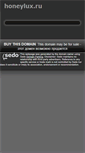 Mobile Screenshot of honeylux.ru
