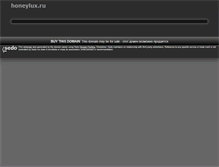 Tablet Screenshot of honeylux.ru